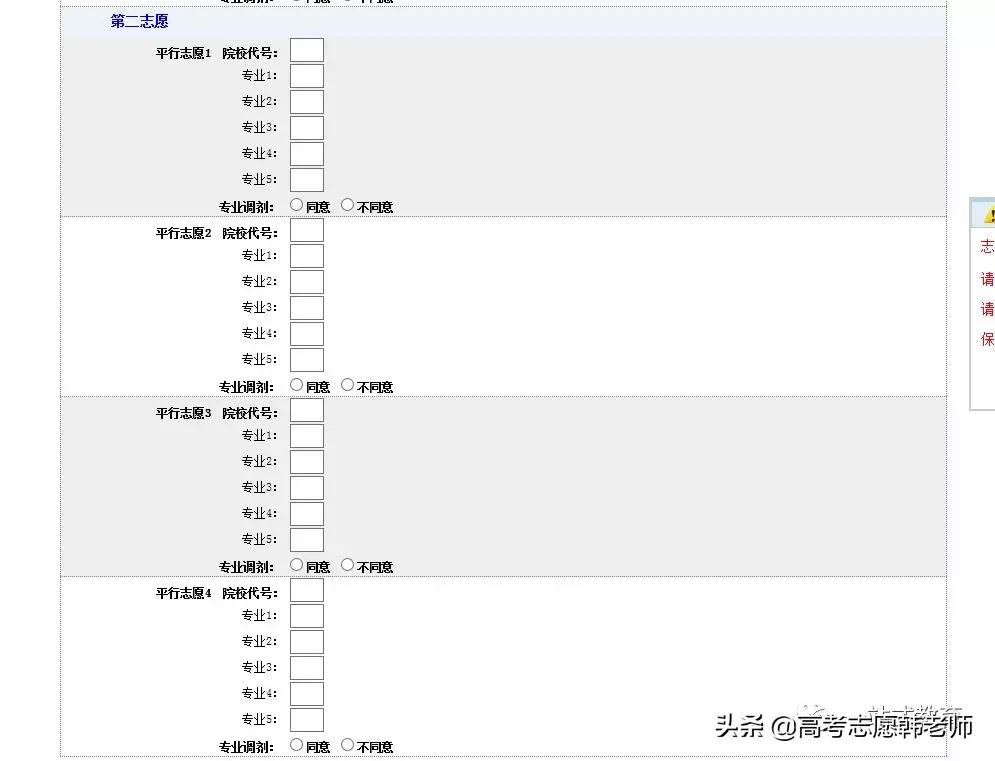 河南省模拟志愿填报操作流程一览