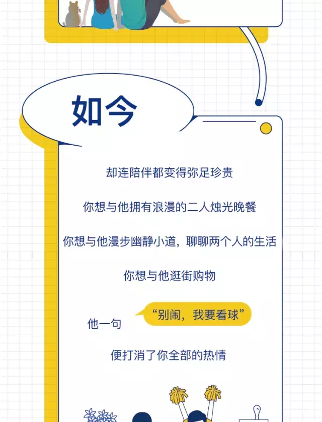 世界杯真伪球迷测试(「Hot・TABS」真球迷or伪球迷，这本世界杯真伪球迷鉴定你就造~)