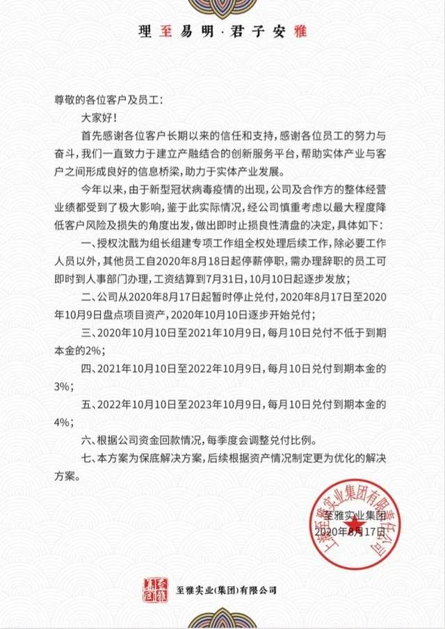 YY直播打賞上億的神豪老板，原來詐騙了20個億？