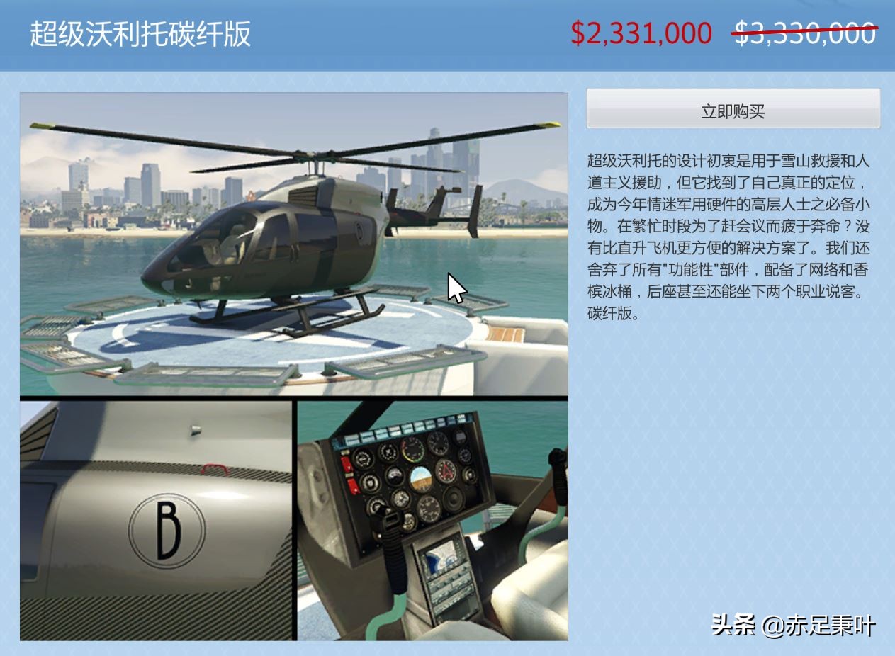 GTA 在线模式2020年8月20日更新