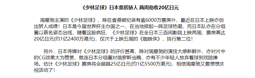 少林足球为什么内地禁播（《少林足球》辛酸故事：片名得罪少林寺，星爷拒绝改名遭内地禁映）