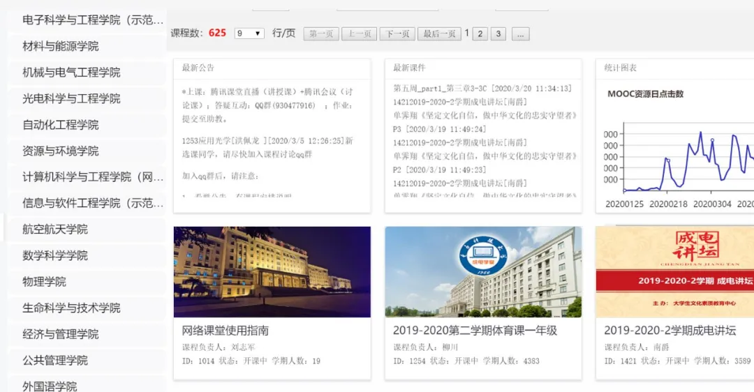 建设“智慧校园”  |  这款被联合国力荐的“网红”APP，电子科技大学已经安排上了！