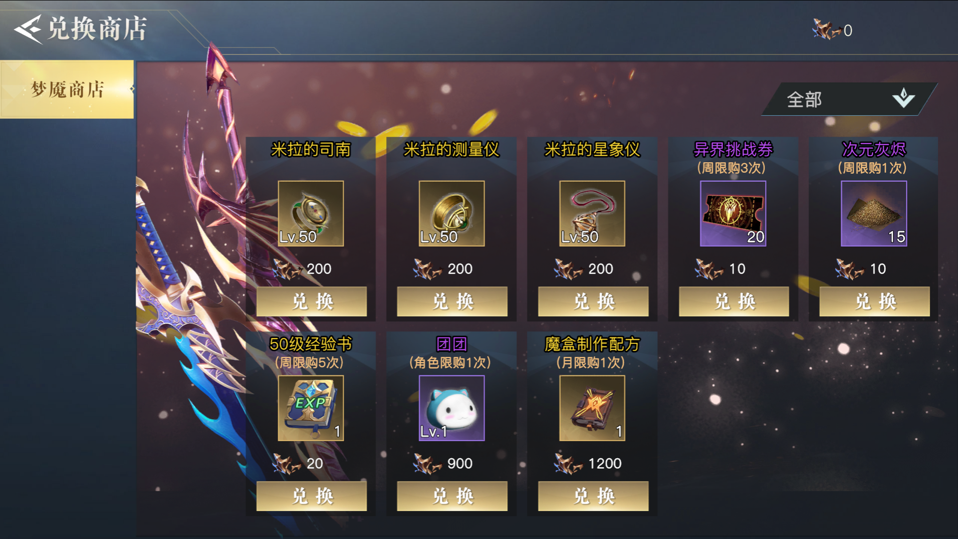 荣耀全明星异界票获取方式大总结！缺票的小伙伴们看过来