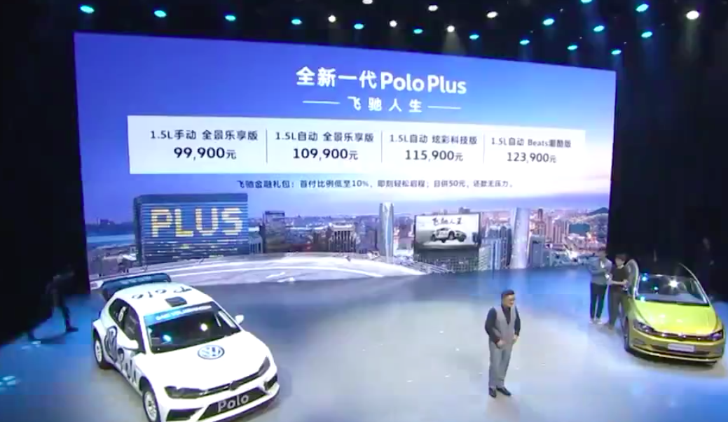 大众Polocross车型报价详情及配置介绍