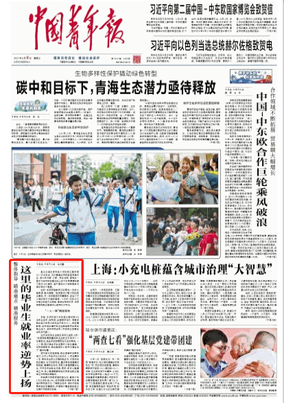 6月以来，央视新闻、新华社接连“聚焦”北京这所大学，只因“这”件事！