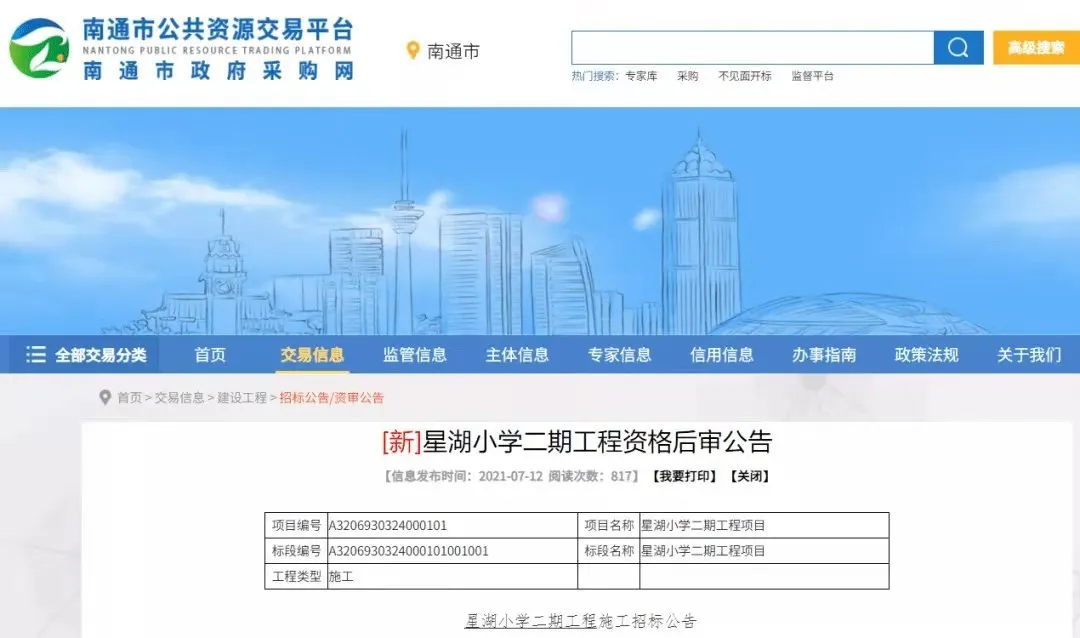 南通新增学校出炉！崇川14所！通州8所！海门7所