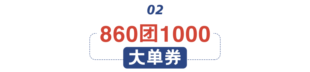 比618还值！66天街欢抢节来了！大牌服饰、美妆、美食3折起