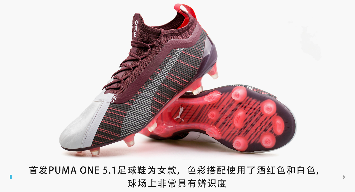 puma世界杯穿几支队(现在就告诉我！这是第几代PUMA ONE)