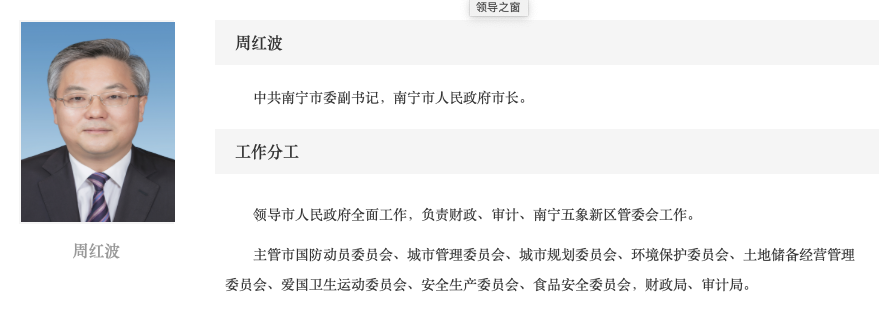 全国首位“70后”省会城市市长，任职超8年后换岗