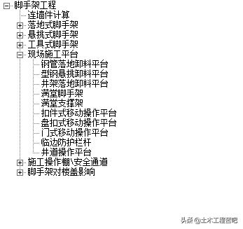 满堂脚手架和满堂支撑架的区别你知道吗