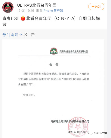 中超球队为什么用省队名字(争议！26年中国足球老牌球队改名，球迷热议：省队变市队？)