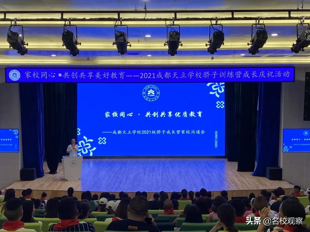 走进学校、走进课堂！成都天立，家校同心，共创共享美好教育