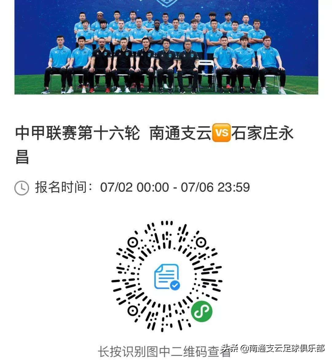 球迷大巴 | 老司机快上车，一起召唤七月首胜