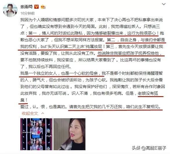 她们是殴打爱人的“铁拳娘子”？