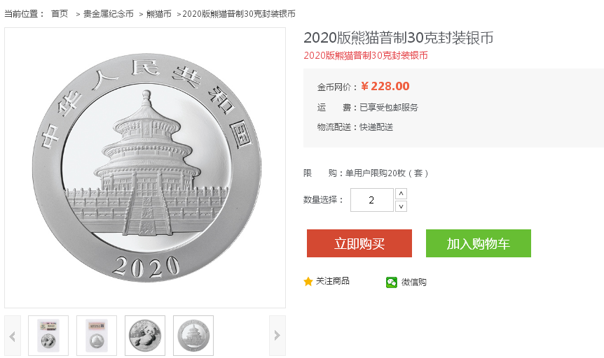 某知名国际钱币交易平台公然出售XX钱币（被屏蔽），还是山寨版