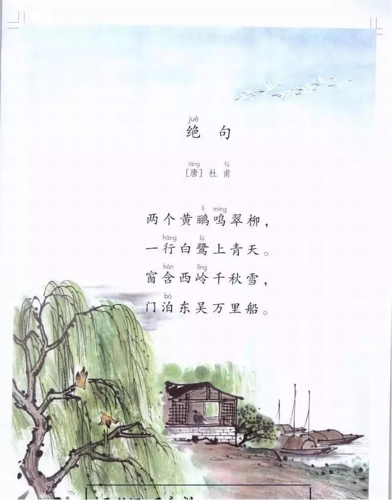 部编版1-6年级下册电子课本已更新！高清版，寒假预习抢先看