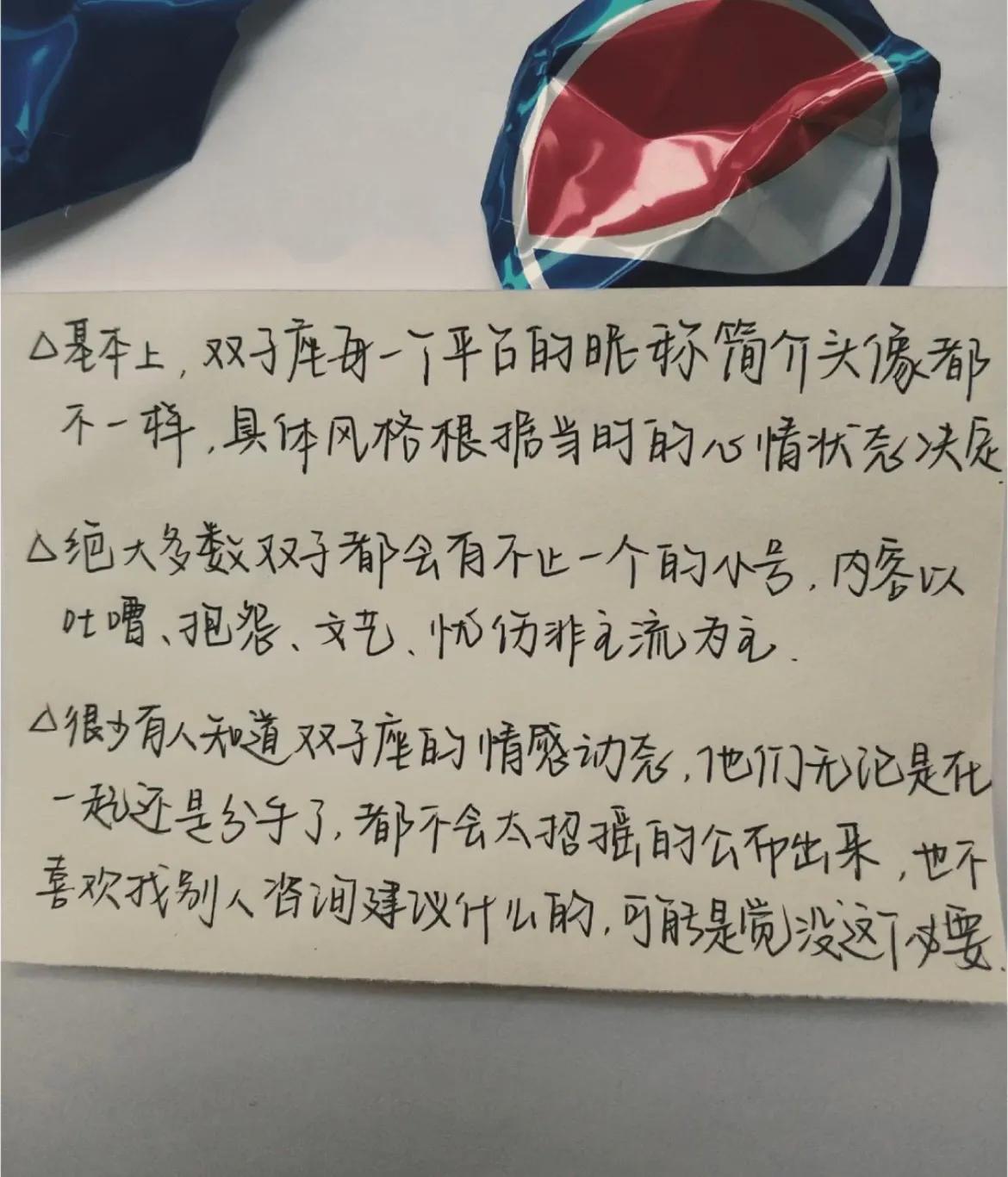 雙子座男生的性格特點,兩個極端,他可以很渣,也可以很專情