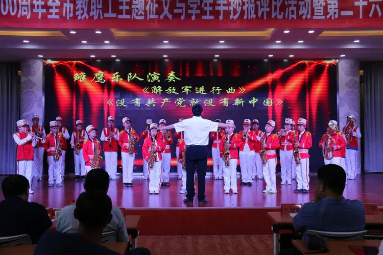 赤峰市教职工主题征文和学生手抄报评比活动暨第26届“文苑杯”