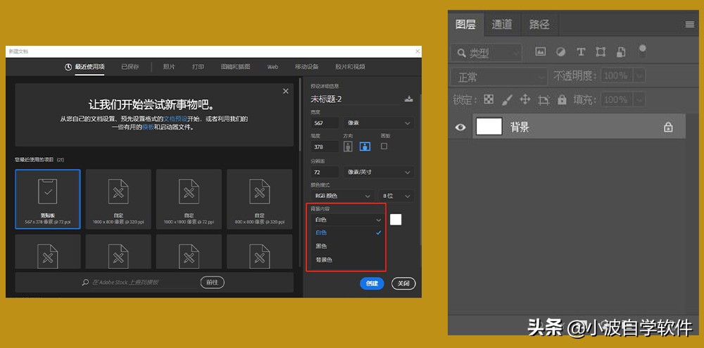 新手如何在PS中创建图层？不容错过的7种方法，你值得学习