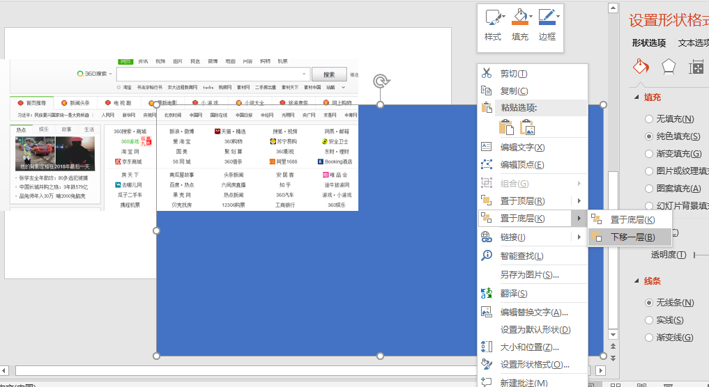 2018年6大搞笑PPT操作，看看你有没有这种操作？网友说：学到了