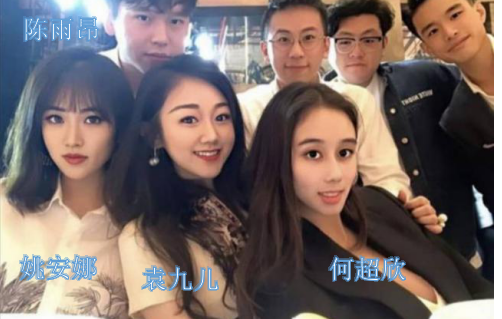 千亿富二代姚安娜和众名媛同框，她站在最中间，富豪朋友圈曝光