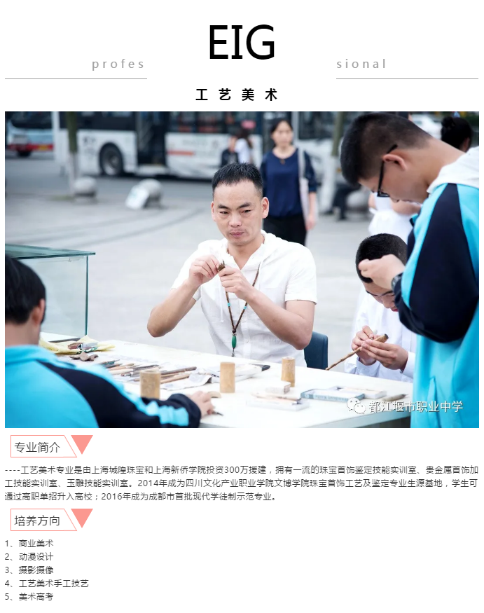 学费全免还能考本科，都江堰市职业中学2020年最全招生信息在这