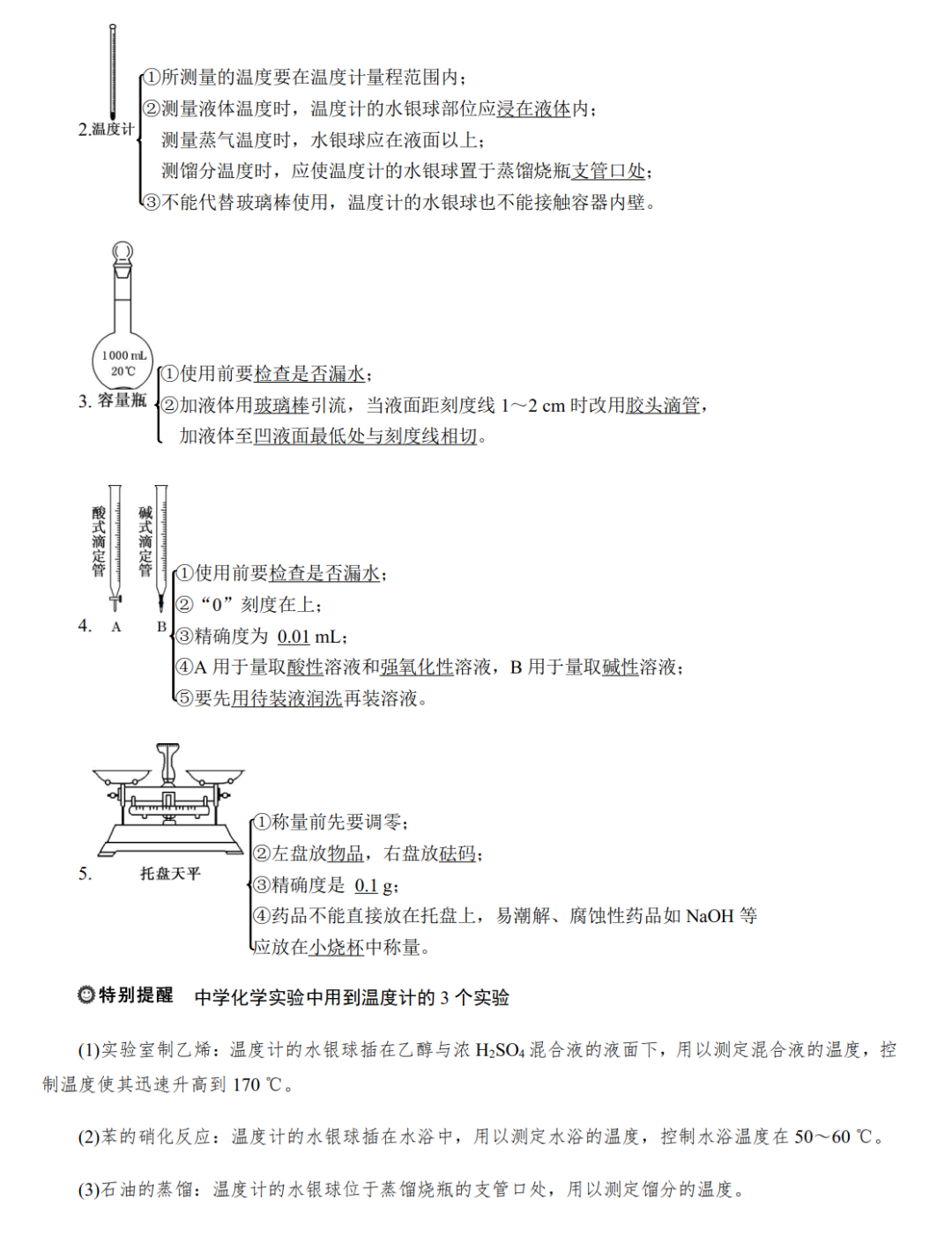 182页！高中化学最全知识点总结，三年考点都在这里，抓住