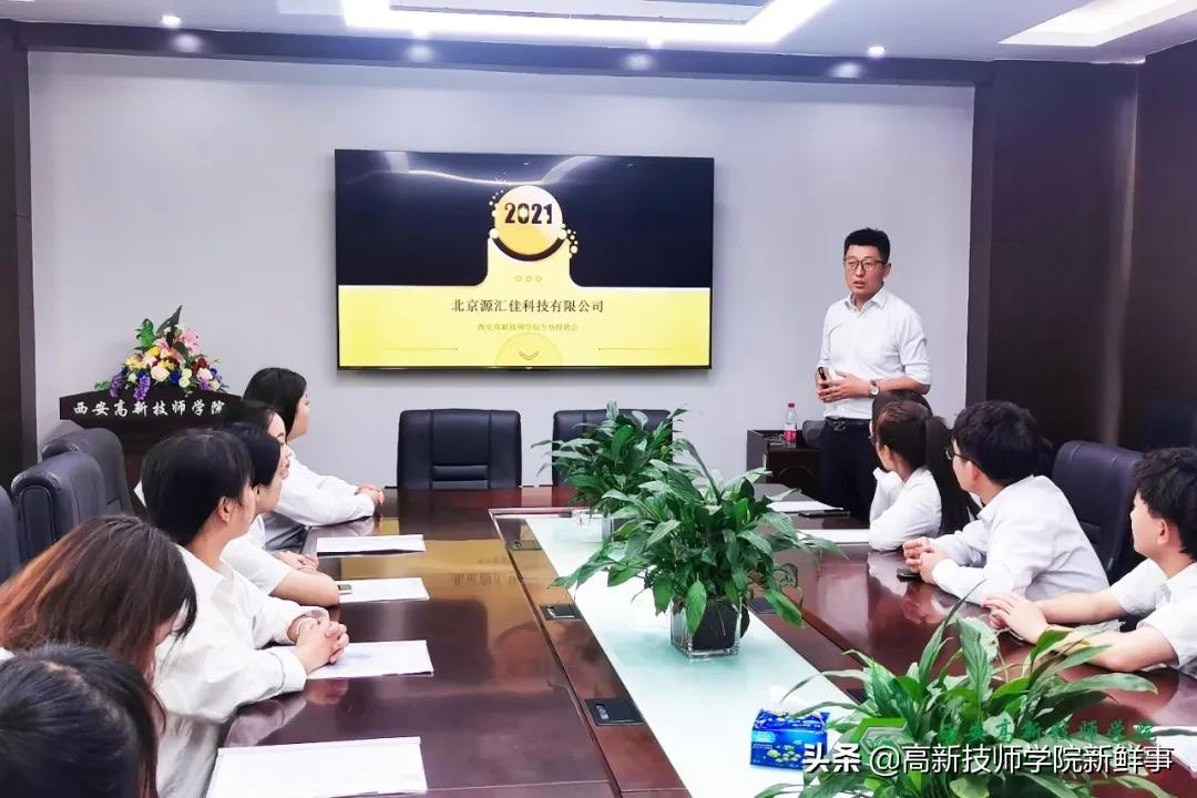 西安高新技师学院就业进行时