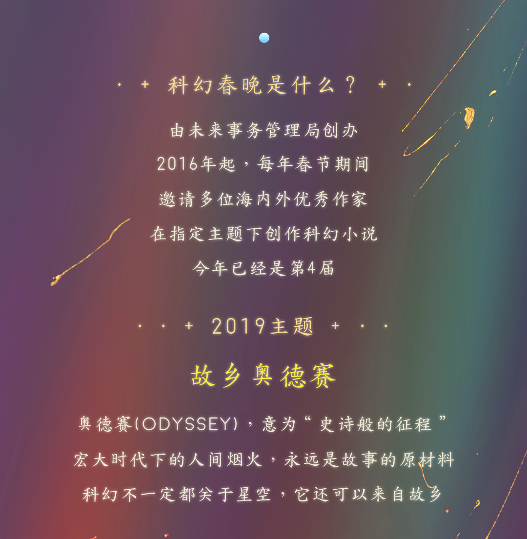 南京名胜古迹聊天群：“过年人真多”“加班累死了” | 科幻春晚