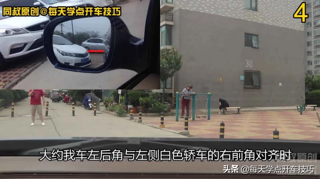 倒库停车总是偏向一侧，教你“宽打窄回”倒车入库技巧一把搞定