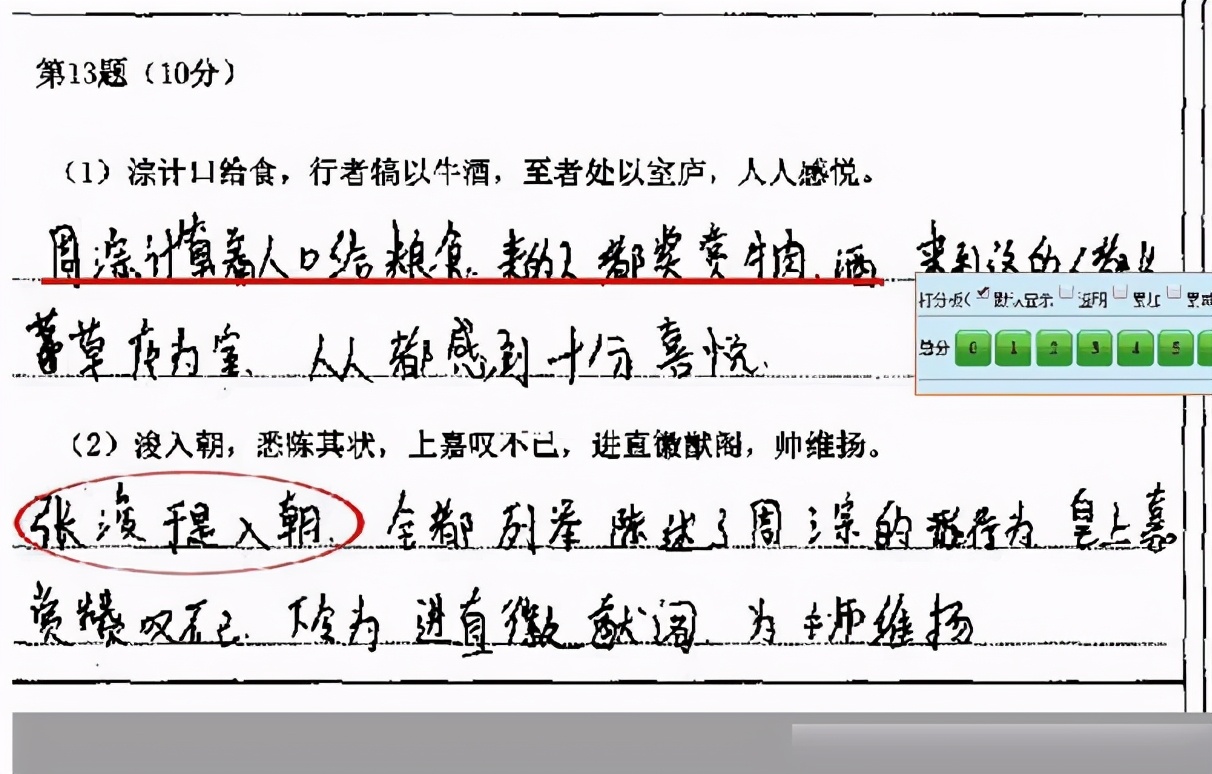 中高考电子阅卷“潜规则”，答案相同分数不同，细节决定成败