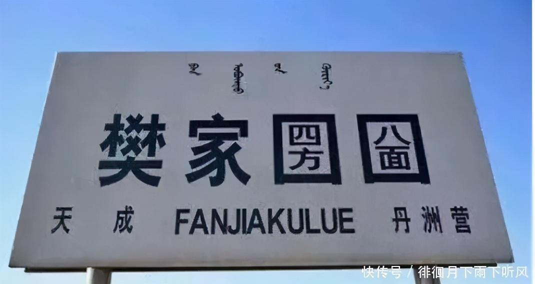圐圙根本不是什么蒙古语