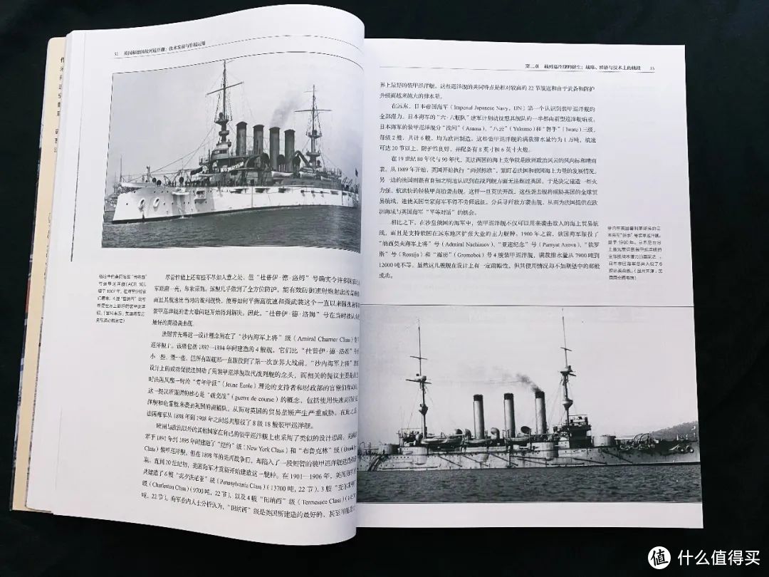 尴尬的国之重器——战列巡洋舰小传