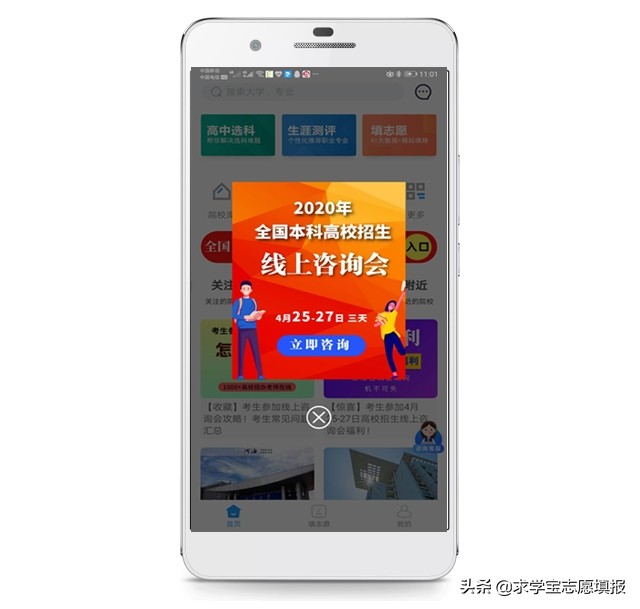 湖北大学知行学院教务处（收藏）