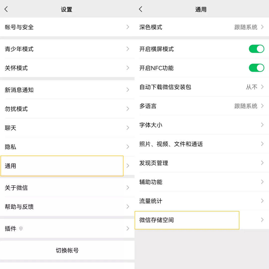 微信聊天记录怎样彻底删除 微信如何批量删除聊天记录