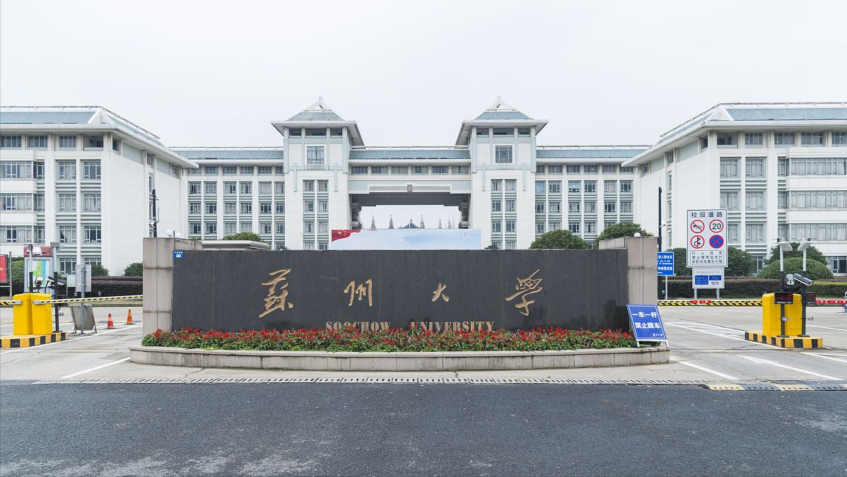 江苏省大学“择校”排名：苏大第6，实力强劲的江大仅排第10