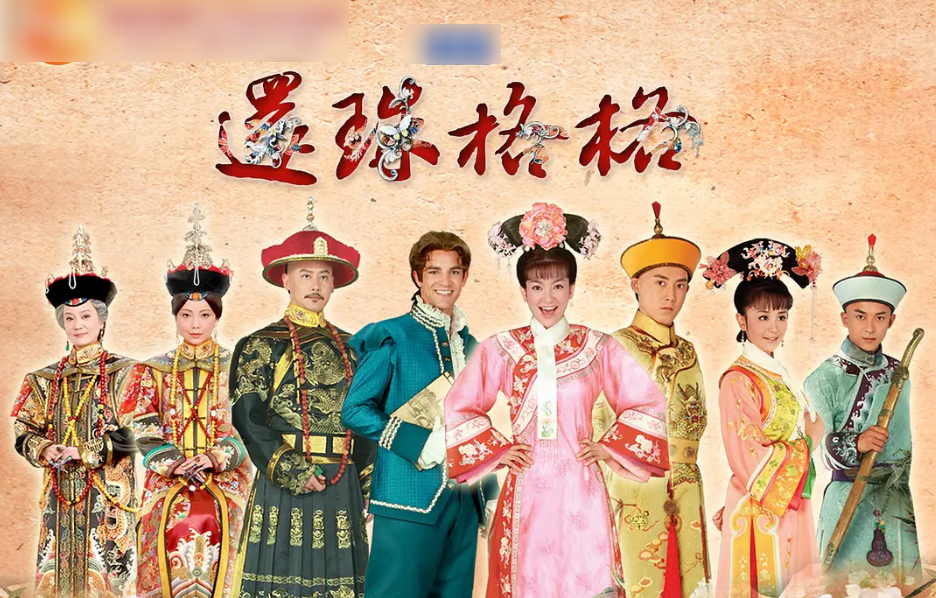 网传还珠格格又要被翻拍了 还珠格格翻拍演员海选-星星快文