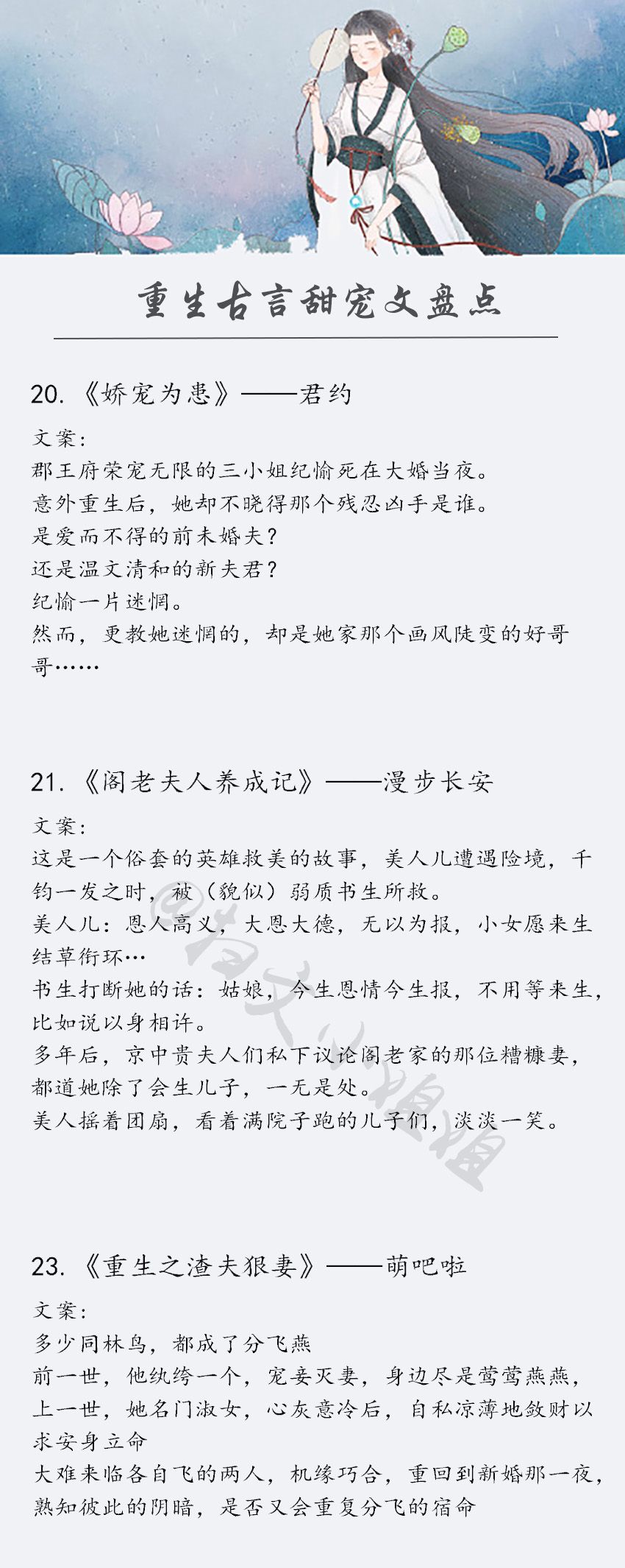 重生文(强推！26本精彩古言重生文，文笔绝佳，都是口碑之作，可放心入坑)