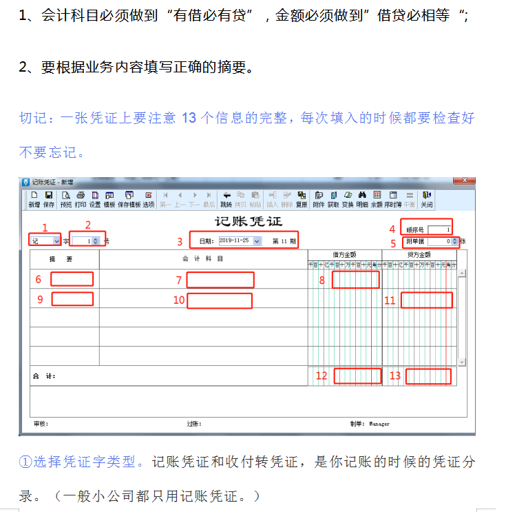 干货！超全金蝶总账操作流程，从建账到凭证，值得收藏