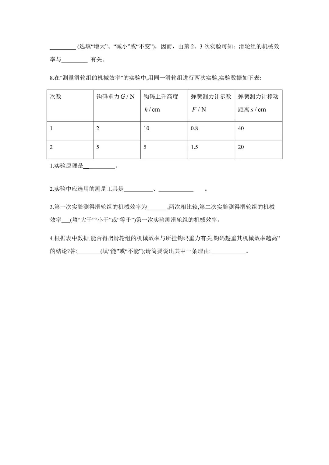 中考物理一轮复习实验大通关（专题训练）