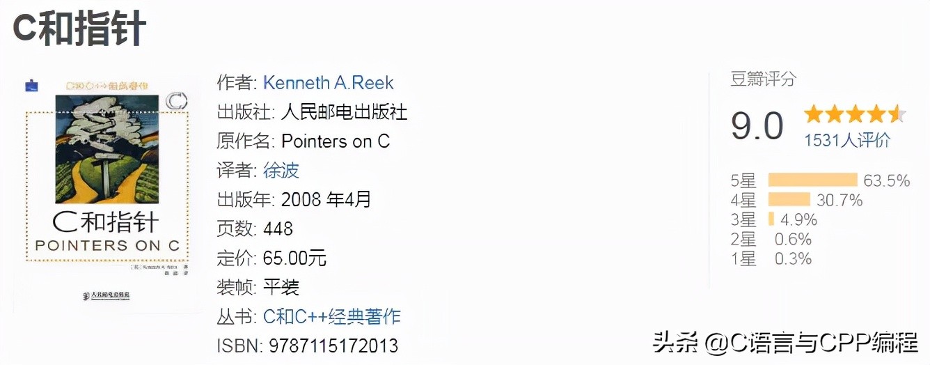 计算机专业大佬们的书单