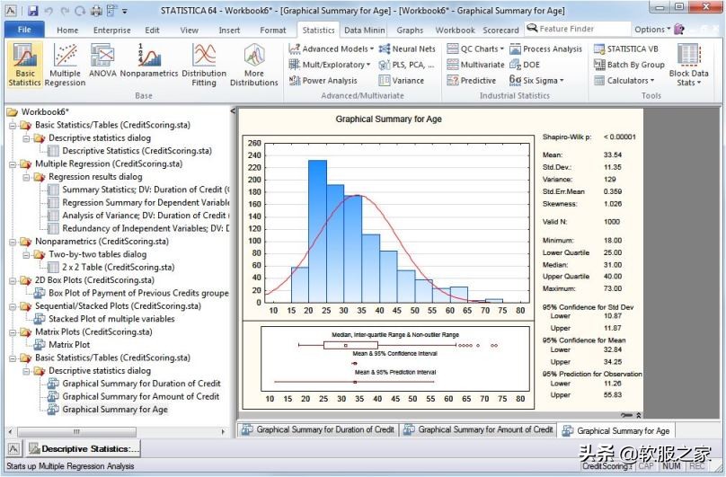常用统计分析软件有哪些？软服之家推荐常用统计分析软件专辑