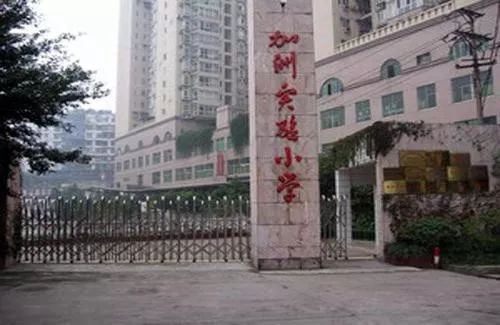 家长收藏！2020重庆16所民办小学报名时间汇总