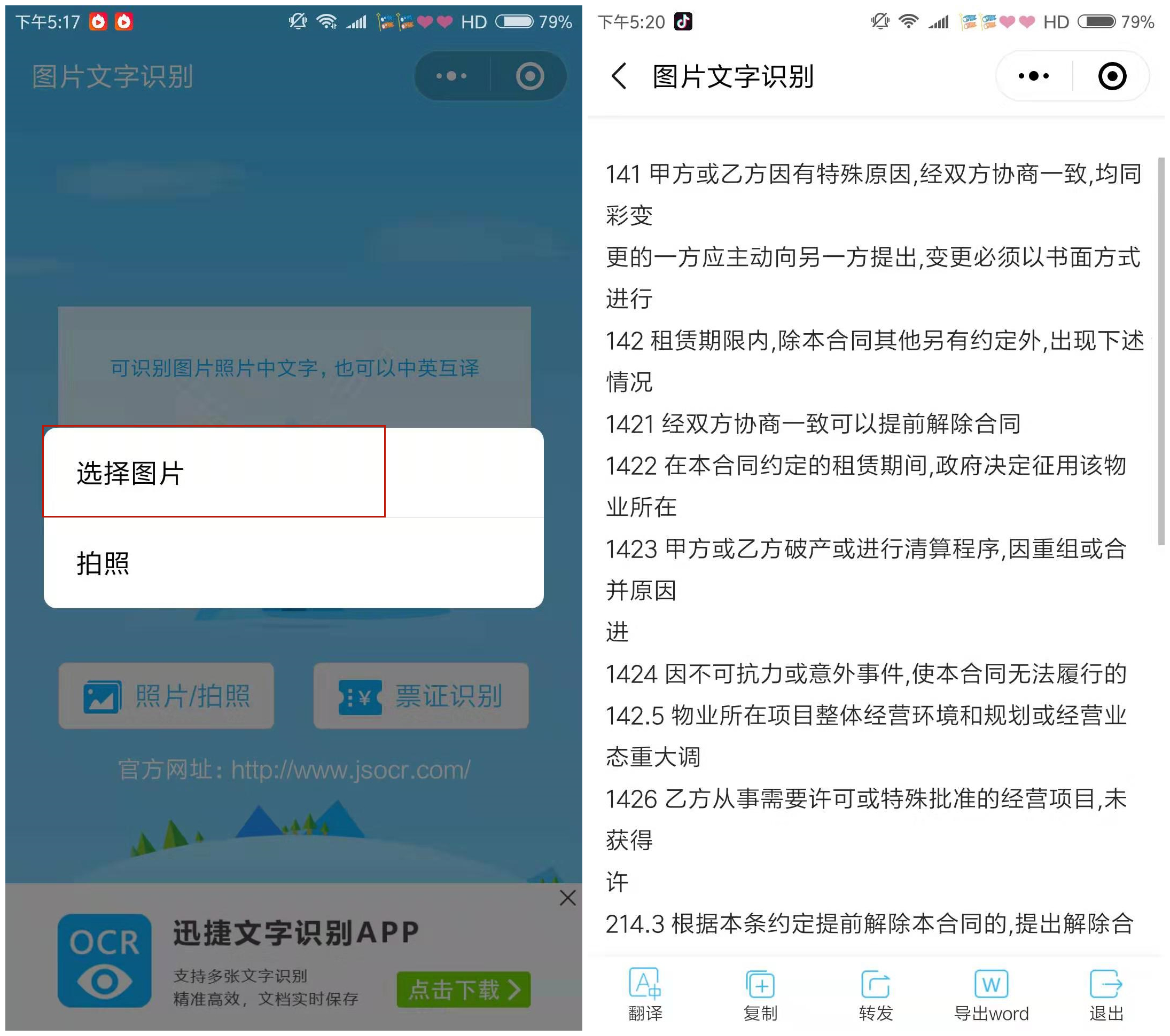 啥？微信收到图片后可以直接翻译文字了！你不会现在才知道吧？