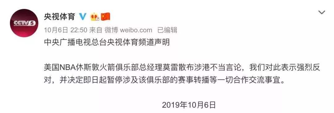 绝不道歉莫雷做了什么(再见火箭！莫雷公开发布涉港言论拒不道歉，别触碰中国底线)