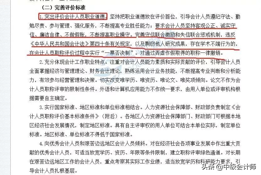 会计证书的有效期是多久？官方回复来了
