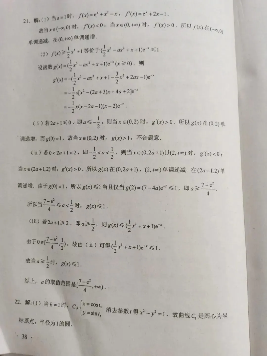 2020河南高考试卷答案来了！快转给考生