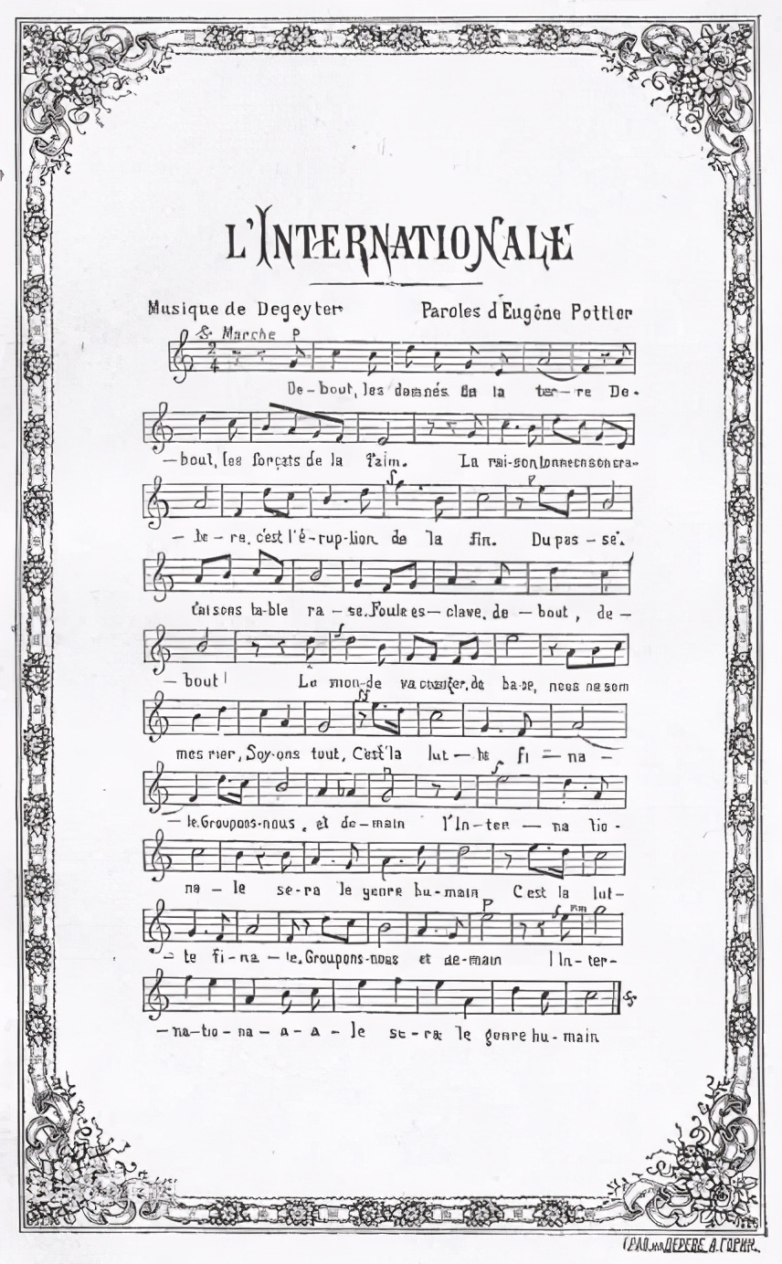 《国际歌》最初是由巴黎公社诗人鲍狄埃创作于1871年的诗歌
