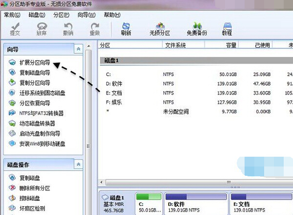 磁盘空间不足怎么扩大，c盘容量扩大的8个步骤？