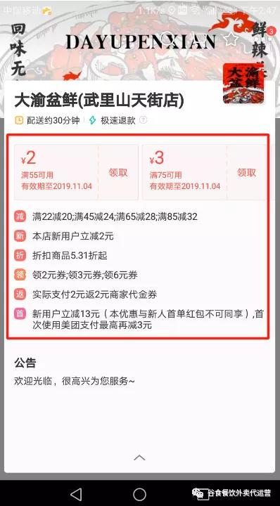 美团外卖、饿了么代运营是不是真的可以把店铺的单量提升起来